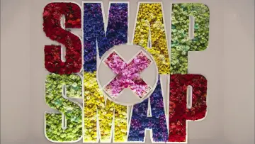 Задник до серіалу "SMAP×SMAP" #1327243
