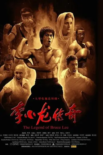 Постер до серіалу "李小龍傳奇" #1743240