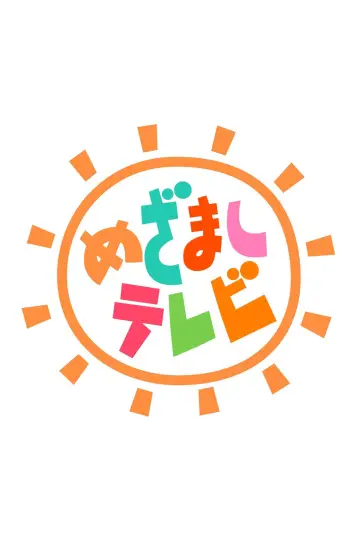 Mezamashi TV постер