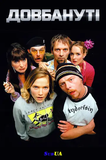 Spaced постер