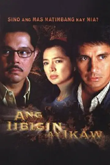 Ang Iibigin Ay Ikaw постер