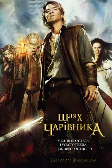 Постер до серіалу "Шлях чарівника" #1383784