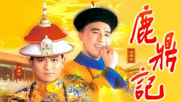 鹿鼎記 постер