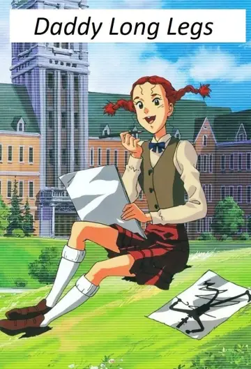 私のあしながおじさん (1990)