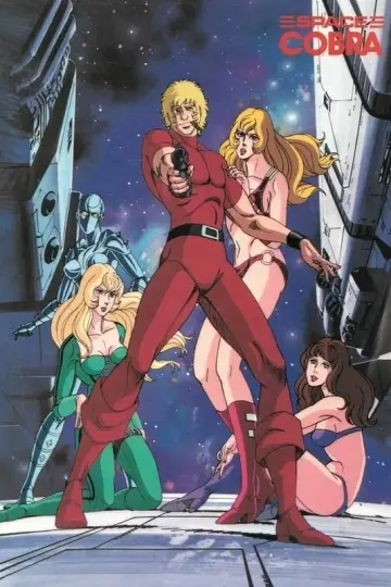 スペースコブラ (1982)