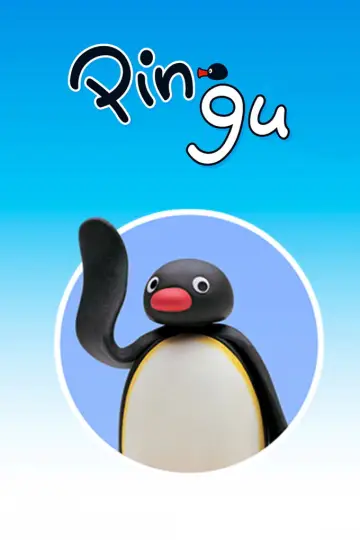 Постер до серіалу "Pingu" #1364250