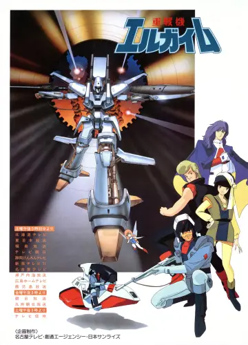 Heavy Metal L-Gaim постер