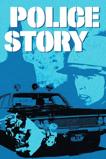 Police Story постер