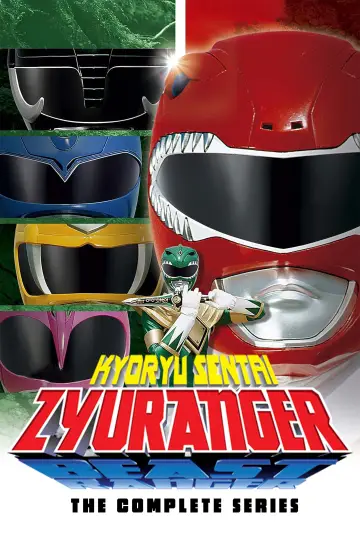 恐竜戦隊ジュウレンジャー постер