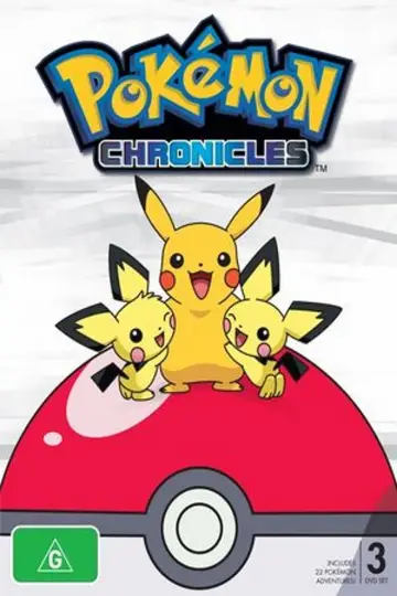 Постер до серіалу "ポケットモンスター サイドストーリー" #1765368