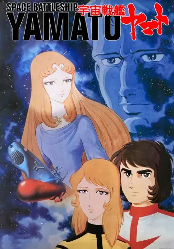 Космічний корабель Ямато (1974)