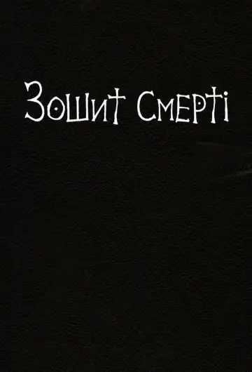 Сезон 1