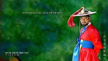 Задник до серіалу "불멸의 이순신" #1823946