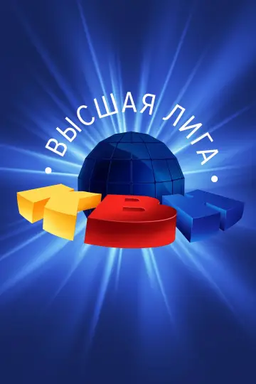 Сезон 38