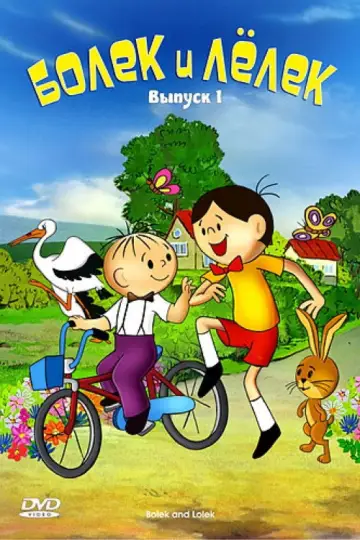Bolek i Lolek (1962)