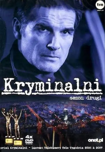 Сезон 2