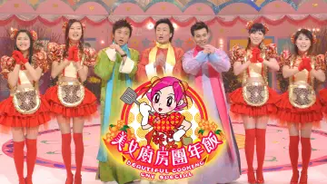 Задник до серіалу "美女廚房" #1403524