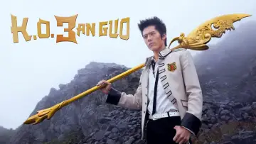 Задник до серіалу "終極三國" #1433236
