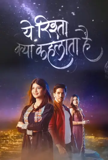 Постер к сериалу "ये रिश्ता क्या कहलाता है" #1407834