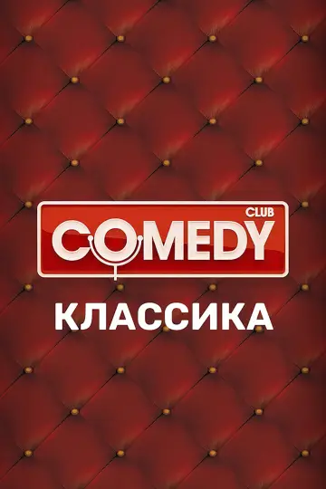Сезон 3