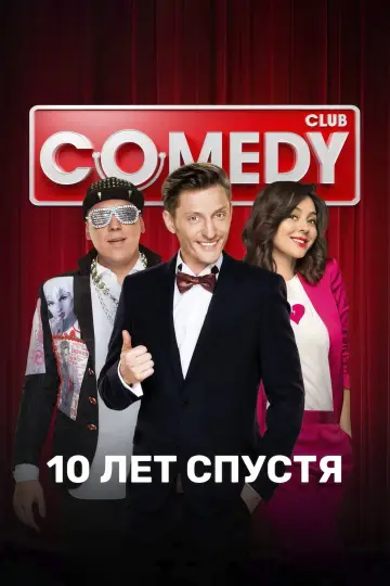 Сезон 12