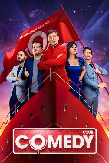 Сезон 18
