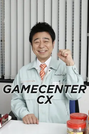 Постер к сериалу "GameCenter CX" #1224772