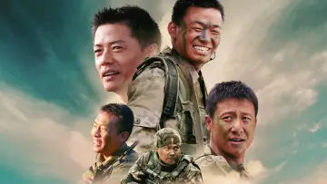 士兵突击 постер