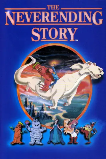 Нескінченна історія (1995)