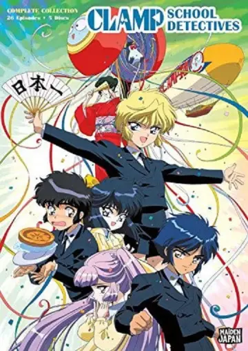 Детективи школи CLAMP (1997)