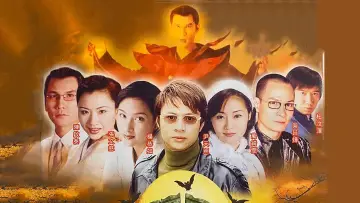 Задник до серіалу "我和殭屍有個約會" #1362883