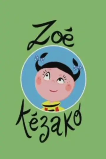 Постер до серіалу "Zoé Kézako" #1540900