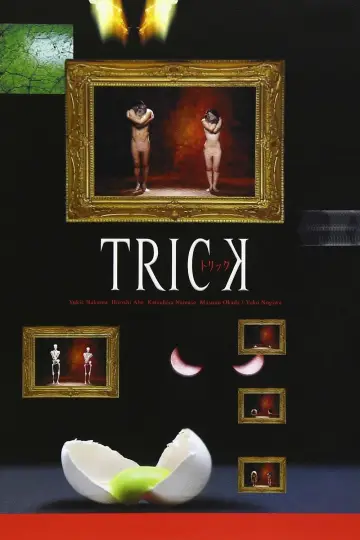 Трюк постер
