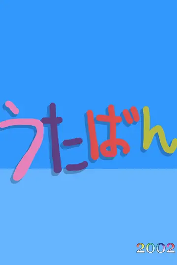 Season 2002