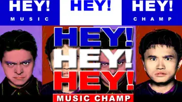 Задник до серіалу "HEY!HEY!HEY! МУЗИЧНИЙ ЧЕМПІОН" #1917427