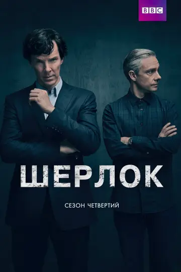 Series 4