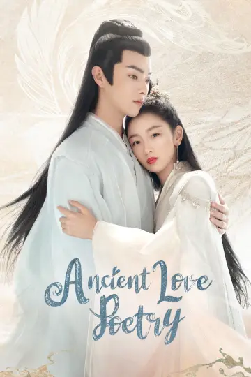 千古玦尘 постер