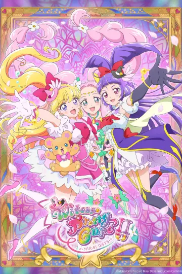 Постер до серіалу "魔法つかいプリキュア!" #1483466
