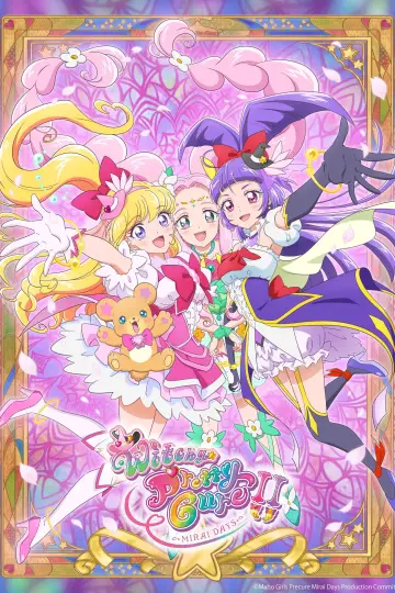 Постер до серіалу "魔法つかいプリキュア!" #1483469