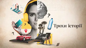 Задник до серіалу "Трохи історії" #1663399