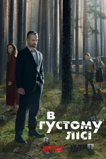 The Woods постер