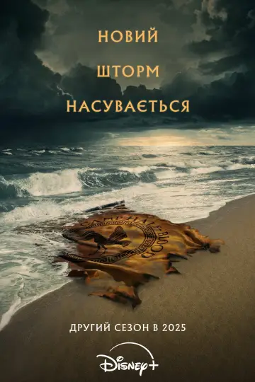 Постер до серіалу "Персі Джексон та Олімпійці" #1281651