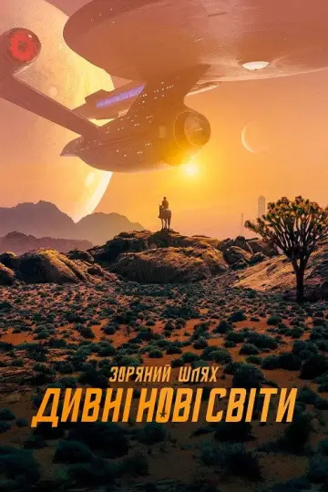 Постер до серіалу "Зоряний шлях: Дивні нові світи" #1219617
