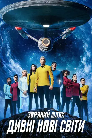 Сезон 4