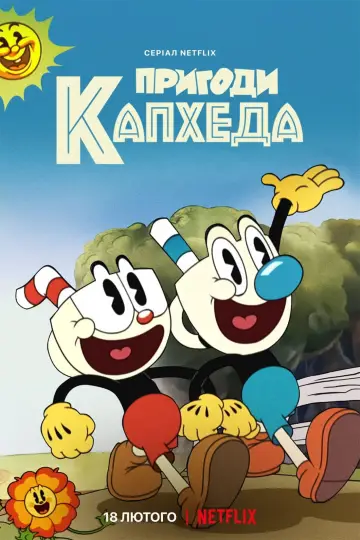 Сезон 1