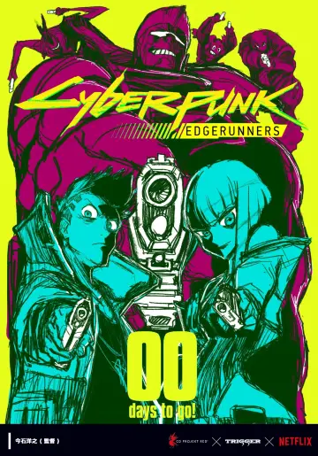 Постер к сериалу "Cyberpunk: Edgerunners" #1311435