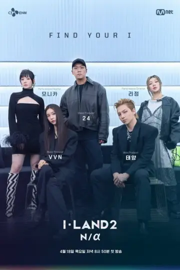 Постер до серіалу "아이랜드" #1759997