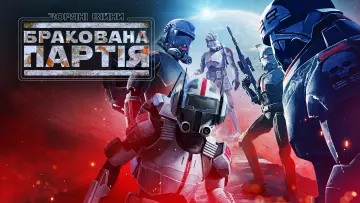 Задник до серіалу "Зоряні війни: Бракована партія" #1353665