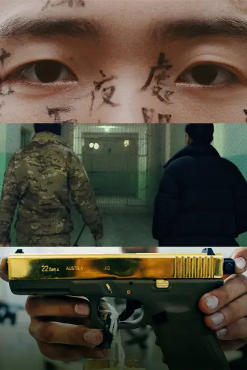 Постер до серіалу "VICE" #1817153