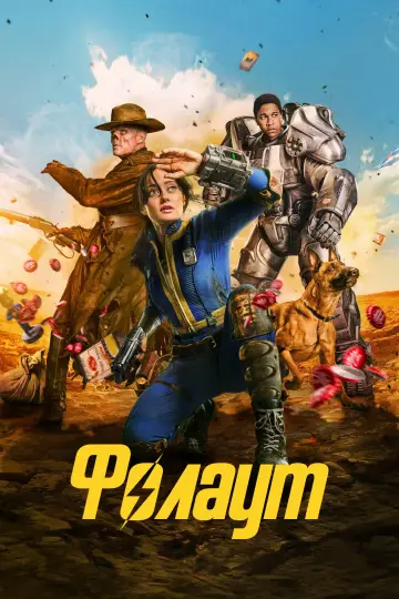 Постер до серіалу "Фолаут" #1294649
